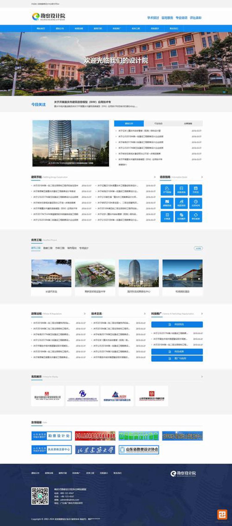 石家庄网站建设：助力城市创新与发展