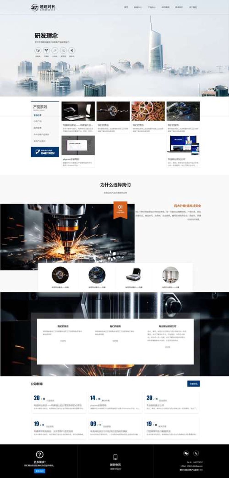 石家庄网站建设：互联网时代的品牌新起点