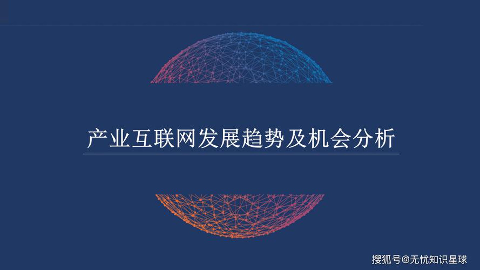 图渡网络科技